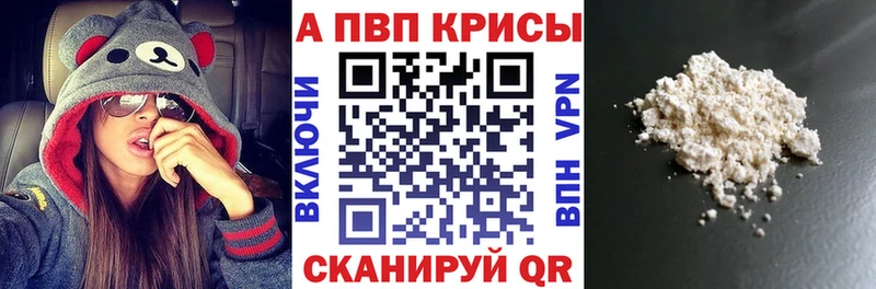 Alpha-PVP мука  площадка состав  Краснослободск  где можно купить наркотик 