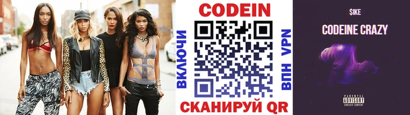 Кодеин Purple Drank blacksprut онион Краснослободск