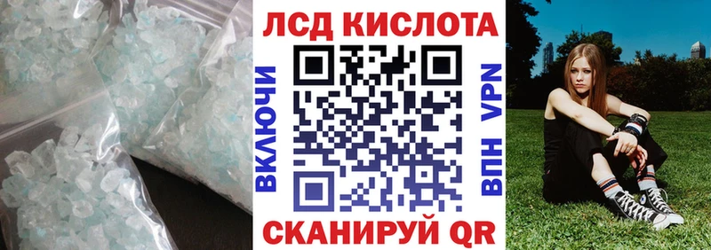 ЛСД экстази кислота  Краснослободск 