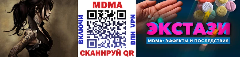 МДМА кристаллы Краснослободск