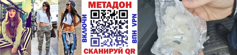 где найти наркотики  Краснослободск  Метадон белоснежный 